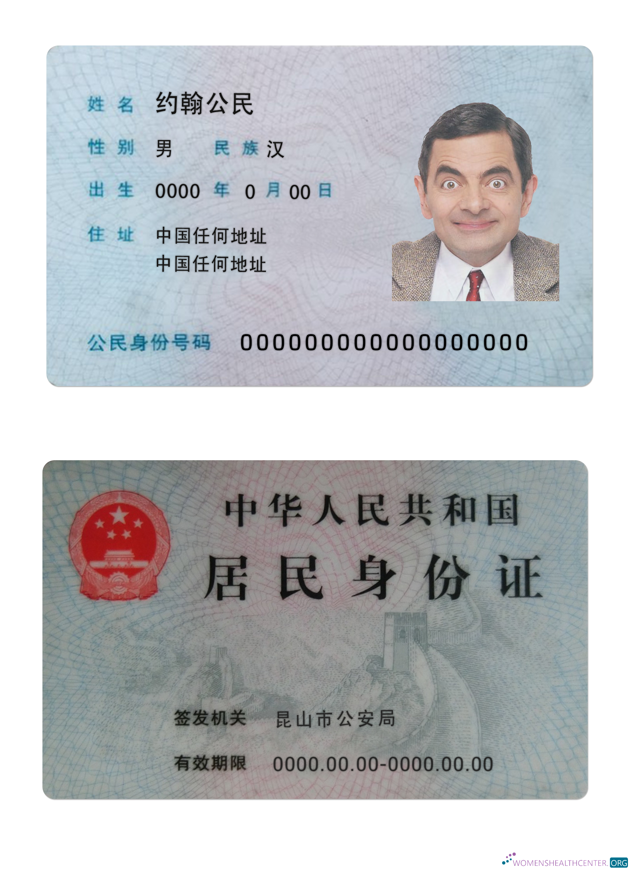 Download China resident ID card version 2 Photoshop template